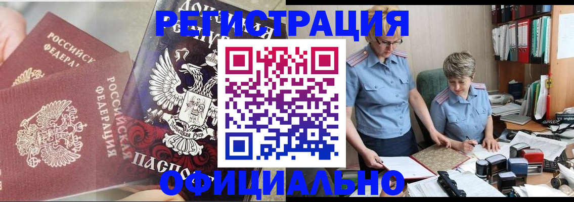 временная регистрация недорого в Торопеце